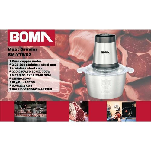 Кухонный комбайн измельчить 22л мощностью 300Вт 250000₽