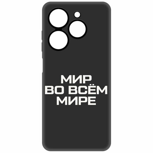 Чехол-накладка Krutoff Soft Case Мир во всем мире для TECNO Spark 20 черный чехол накладка krutoff soft case мир во всем мире для tecno spark go 2022 черный