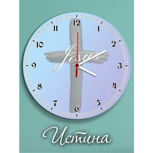 Часы настенные Христианский магазин истина 963₽