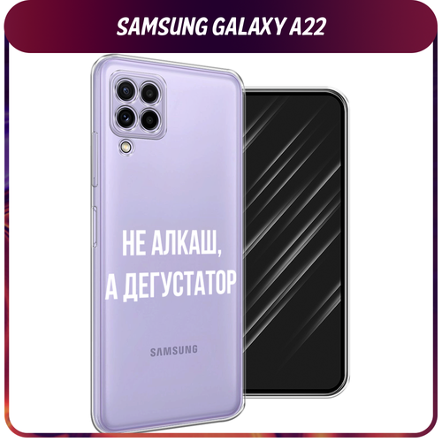силиконовый чехол scrooge mcduck and monopoly на samsung galaxy a22 самсунг галакси a22 Силиконовый чехол на Samsung Galaxy A22 / Самсунг Галакси А22 Дегустатор, прозрачный