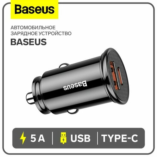 Автомобильное зарядное устройство Baseus, USB, Type-C, 5 А, QC 3.0, чёрное baseus автомобильное зарядное устройство baseus usb type c 5 а qc 3 0 чёрное
