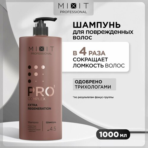 шампунь для волос mixit extra regeneration 400 мл Профессиональный шампунь для волос MIXIT PRO COMPLEX Extra Regeneration Shampoo, очищающий и увлажняющий уход за волосами и кожей головы, 1000 мл
