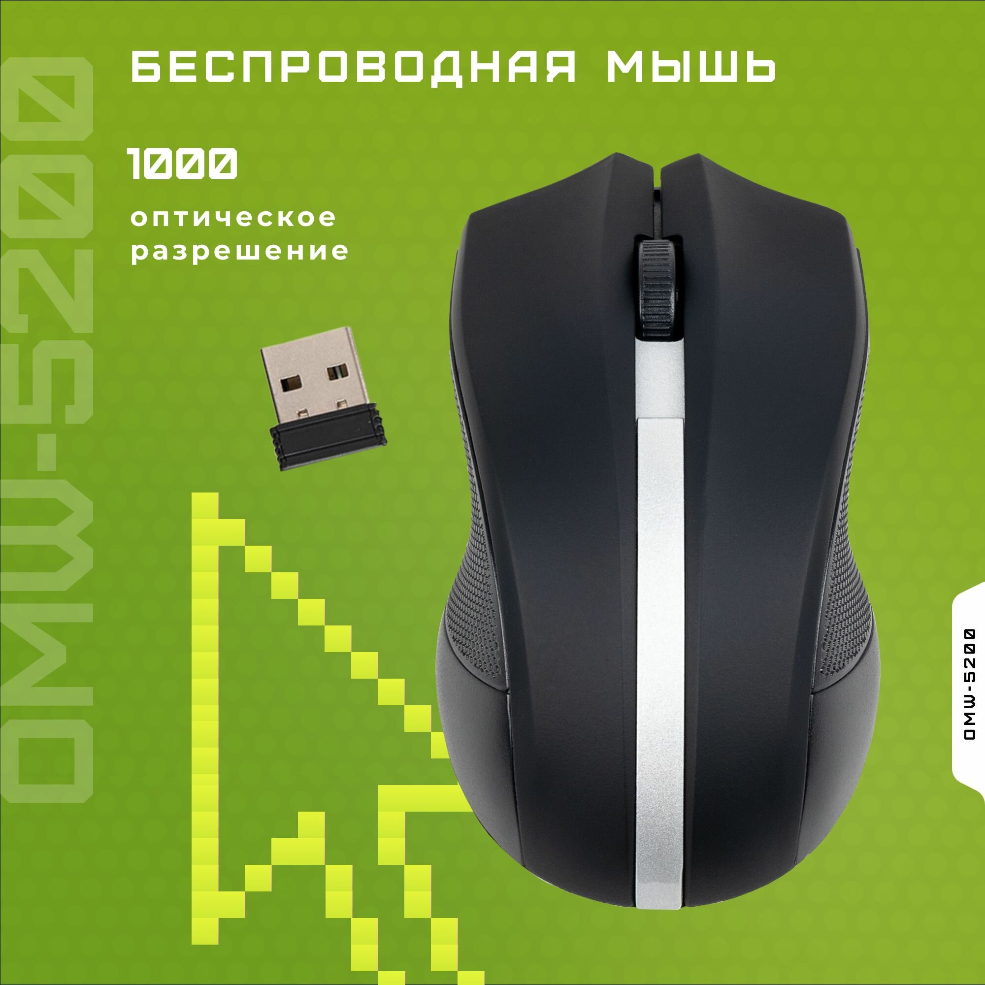 Мышь HIPER OMW-5200 BLACK/SILVER - фото №1