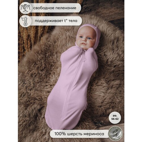 Пеленка-кокон НаследникЪ Выжанова 3597₽