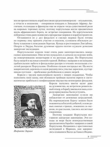 Васко да Гама (Кунин Константин Ильич) - фото №6