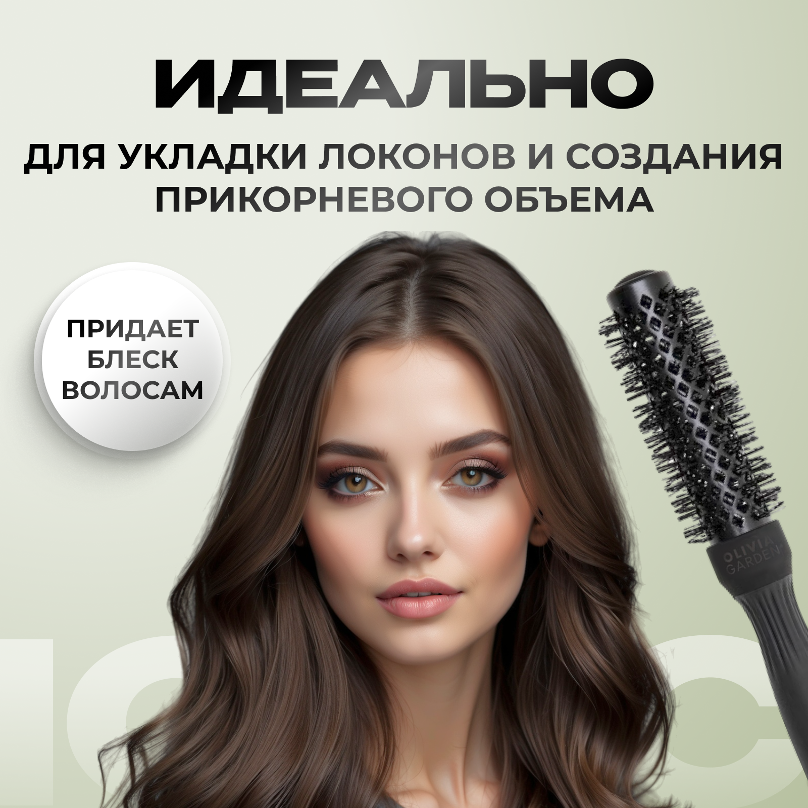 Термобрашинг для укладки волос Black Label Thermal 54 мм Olivia Garden - фото №12