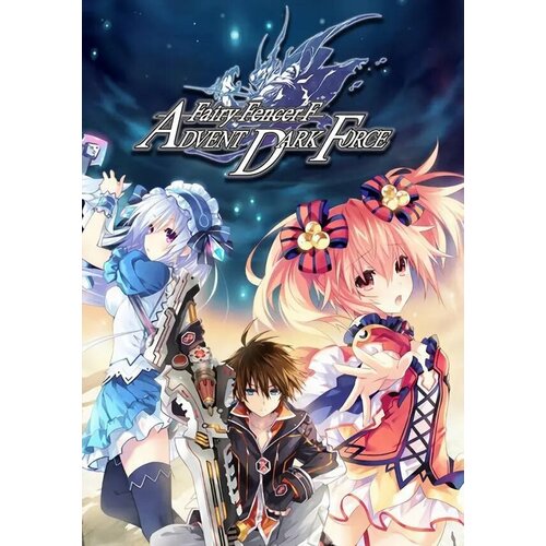 Fairy Fencer F Advent Dark Force (Steam; PC; Регион активации РФ, СНГ)