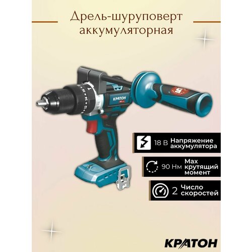 Шуруповерты кратон 933700₽