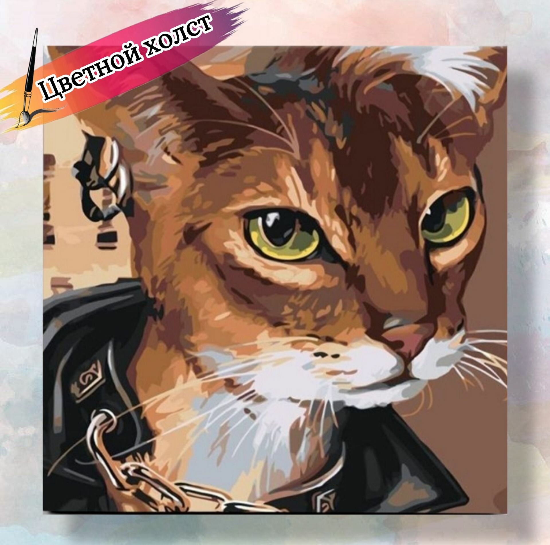 Картина по номерам на холсте с подрамником, "Кот Абиссинский, кошка, рыжий кот", 40х40 см
