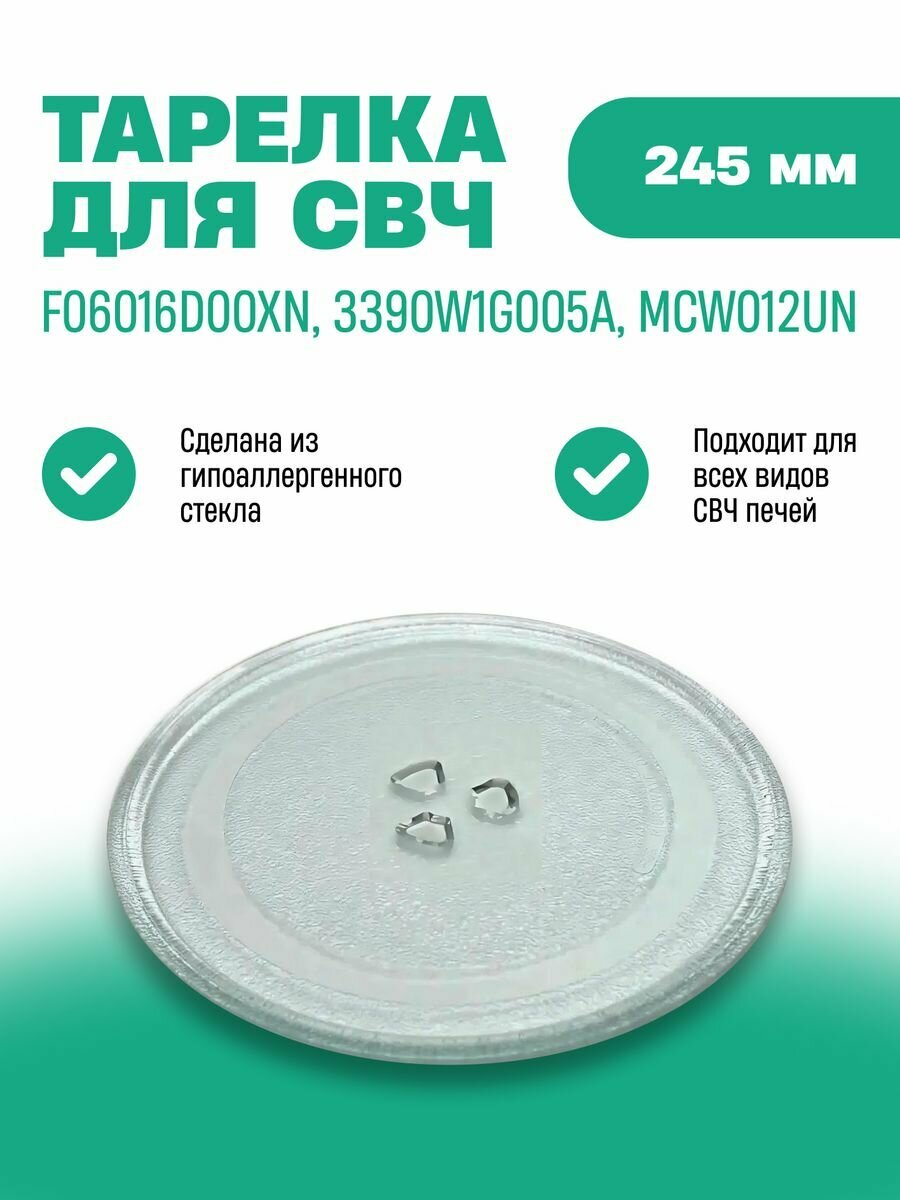 Тарелка для микроволновой печи ONKRON - фото №11
