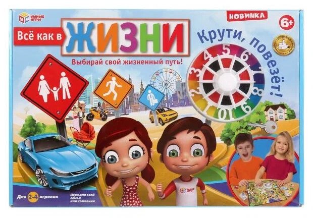 Настольная игра Умные игры Все как в жизни