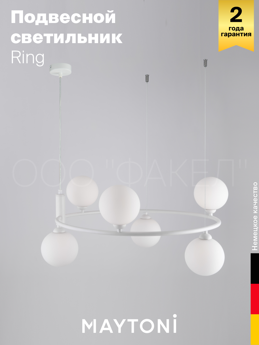 Подвесной светильник Maytoni Ring MOD013PL-06W
