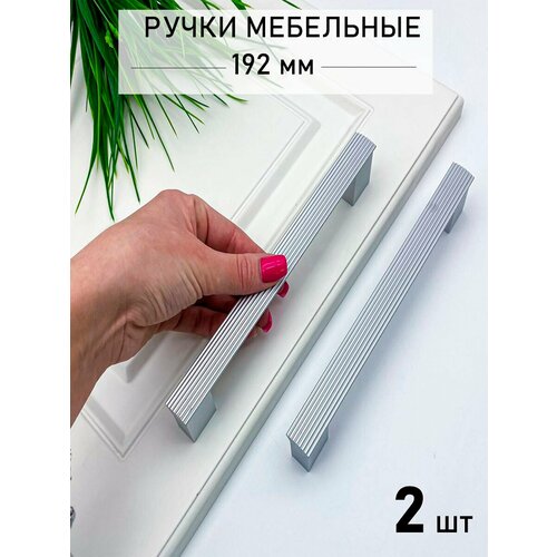 Ручка мебельная для кухни мебели шкафа, матовый хром, 2 шт