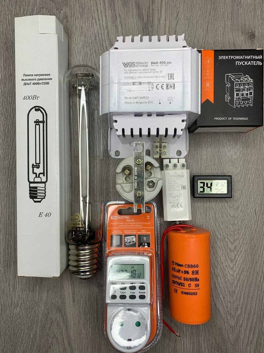 Комплект ДНаТ 400Вт с конденсатором, магнитным контактором и электронным таймером + подарок