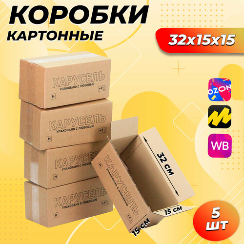 Коробки картонные 32х15х15 см, трехслойные, 5 шт, коробки для хранения и перевозки вещей