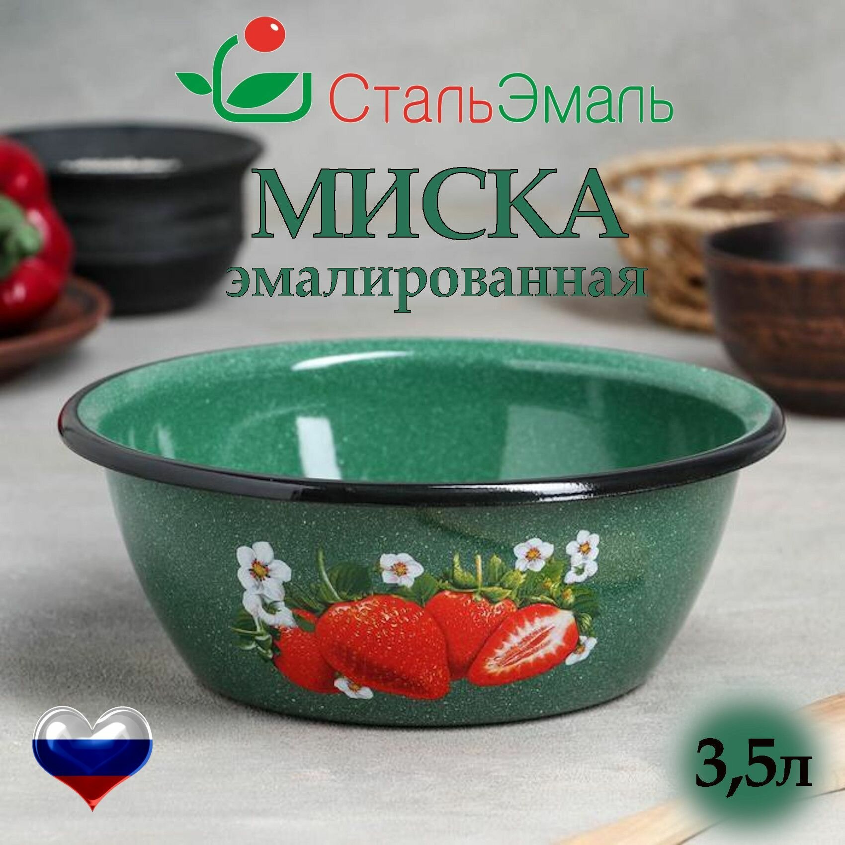 Миска 35 л эмалированная салатник изумруд с рисунком