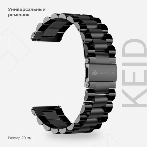 Универсальный ремешок из нержавеющей стали для часов 20 mm LYAMBDA KEID DSG-05-20-BL Black черный, black