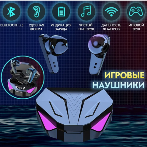 Беспроводные наушники X15 78900₽