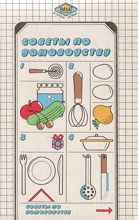Советы по домоводству