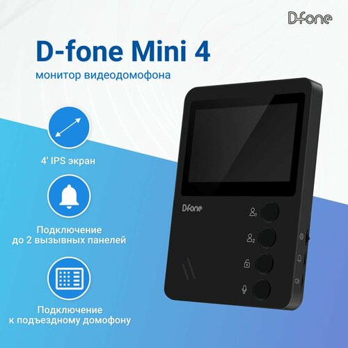 Видеодомофон для квартиры или частного дома D-fone Mini 4 (MN400 B, Черный), дисплей 4, cовместим с подъездным домофоном через модуль сопряжения