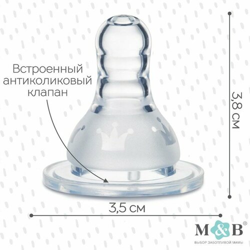 фото Набор сосок для бутылочки из 2-х шт,+3мес, средний поток, классическое горло 35мм mum&baby