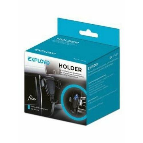 Держатель автомобильный EXPLOYD EX-H-1453 4 - 65 1094₽