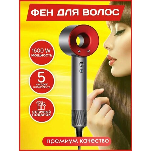 Фен для волос профессиональный суперсоник Фен для волос с насадками Super Hair профессиональный для укладки локонов с ионизацией красный 373000₽