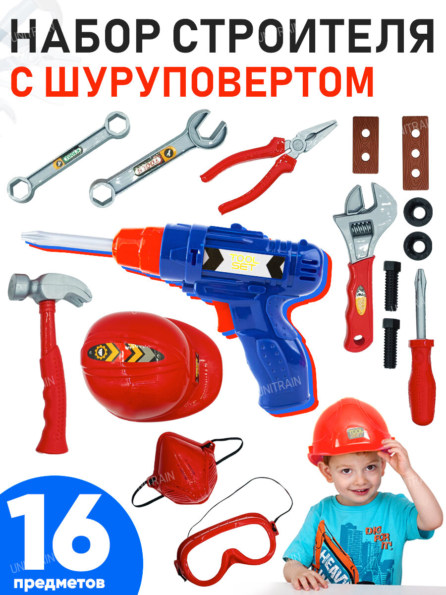 фото Детский набор инструментов 16 предметов