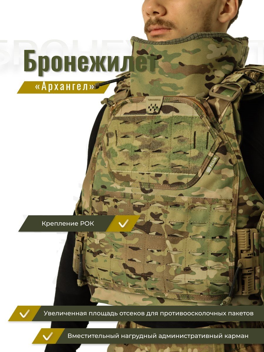 Чехол бронежилета Архангел, 3 размер мох