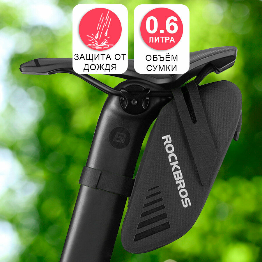 фото Велосумка под седло/на раму 16x7.5x5см Rockbros
