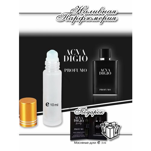 Lemontay масляные духи 610 10 мл 399₽