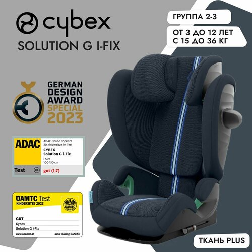 Детское автокресло Cybex Solution G i-Fix Ocean Blue Plus с IsoFix и положением для сна, 15-36 кг, от 3 до 12 лет, i-Size автокресло cybex solution m fix sl grey rabbit