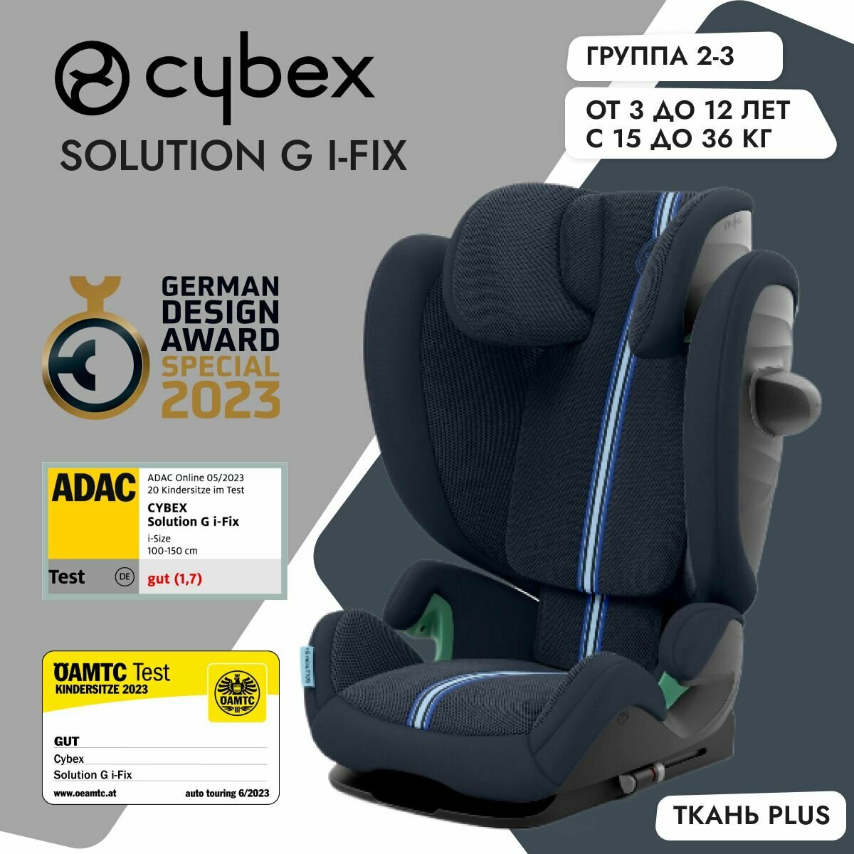 Детское автокресло Cybex Solution G i-Fix Ocean Blue Plus с IsoFix и положением для сна 15-36 кг от 3 до 12 лет i-Size