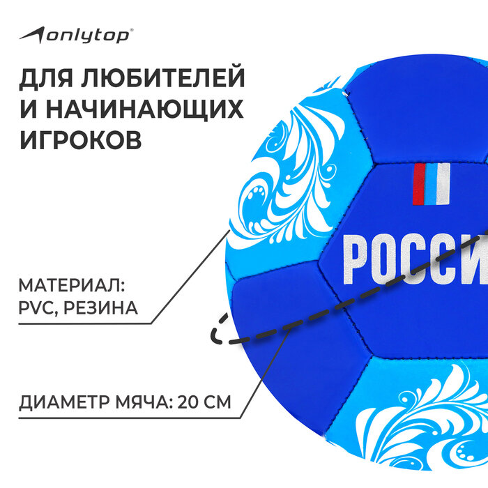 Футбольный мяч Onlitop №5 blue - фото №9