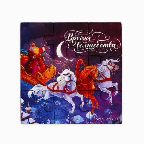 Пазлы 9 элементов Дед МОроз 3 шт 753₽