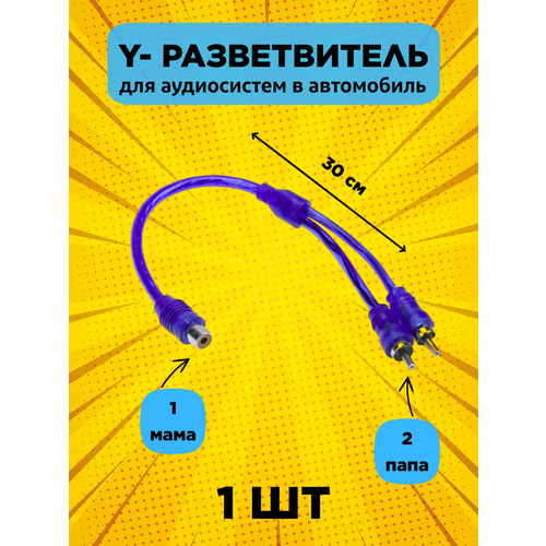 Кабель соединительный с разъемом RCA - RCA 20 метров для камер заднего или переднего вида