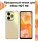 Чехол противоударный c усиленными углами для Infinix HOT 40i / Пр...
