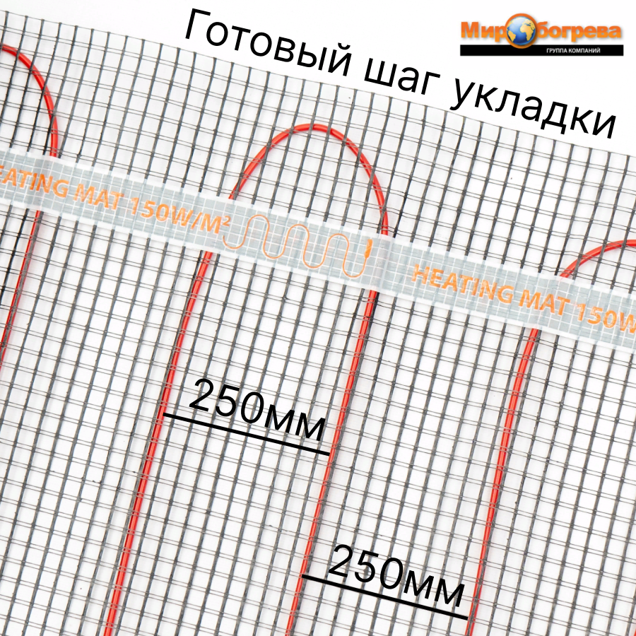 Теплый пол под плитку OrangeHeat MTE 0,5 м2 75 Вт