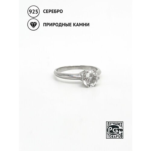 Кольцо Кристалл Мечты, серебро, 925 проба, горный хрусталь, размер 18, бесцветный