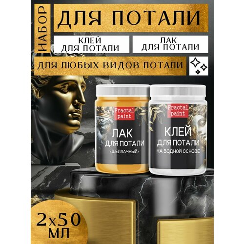 Комбо набор клей и лак для потали 50 мл