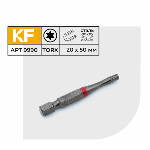 Бита для шуруповерта торсионная КF 9990 TORX T20х50 намагниченная 5 шт 631₽