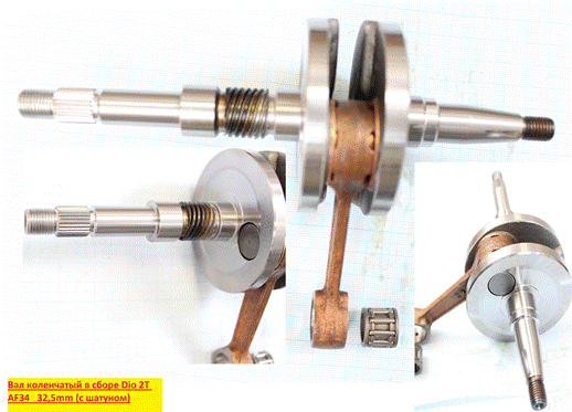 Вал коленчатый в сборе 2T Dio AF34/35(щеки 32.5мм, вал 14мм) 16018752