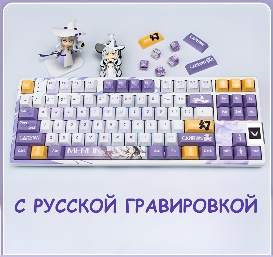 Механическая игровая беспроводная клавиатура VALKYRIE VK87 Mist