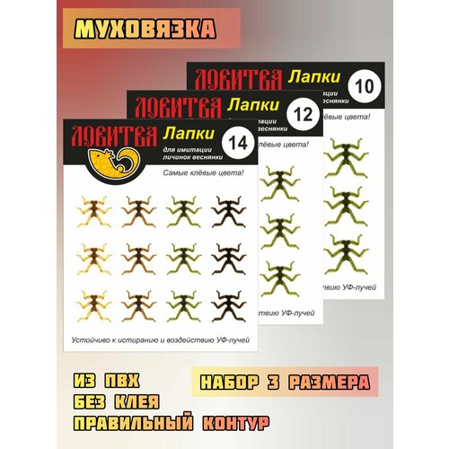 фото Лапки веснянки для мушек ловитва