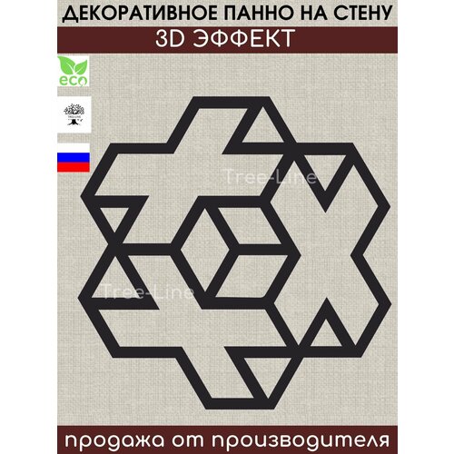 Панно на стену декоративное из дерева для интерьера, уюта, украшения дома / 3д панель в спальню, гостиную, зал, прихожую и детскую комнату