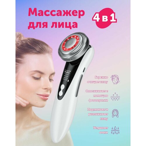 HailiСare Аппарат для безоперационного RF лифтинга и омоложения кожи лица 4 в 1 3490₽