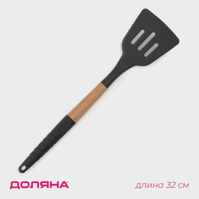 Лопатка с прорезями Доляна Брауни, 32×7 см, серая, бежевая