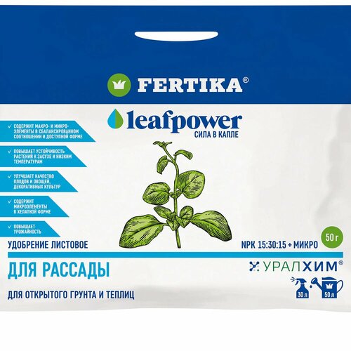 Fertika Удобрение для рассады Leaf Power 50 гр. удобрение для рассады fertika листовое 50 г