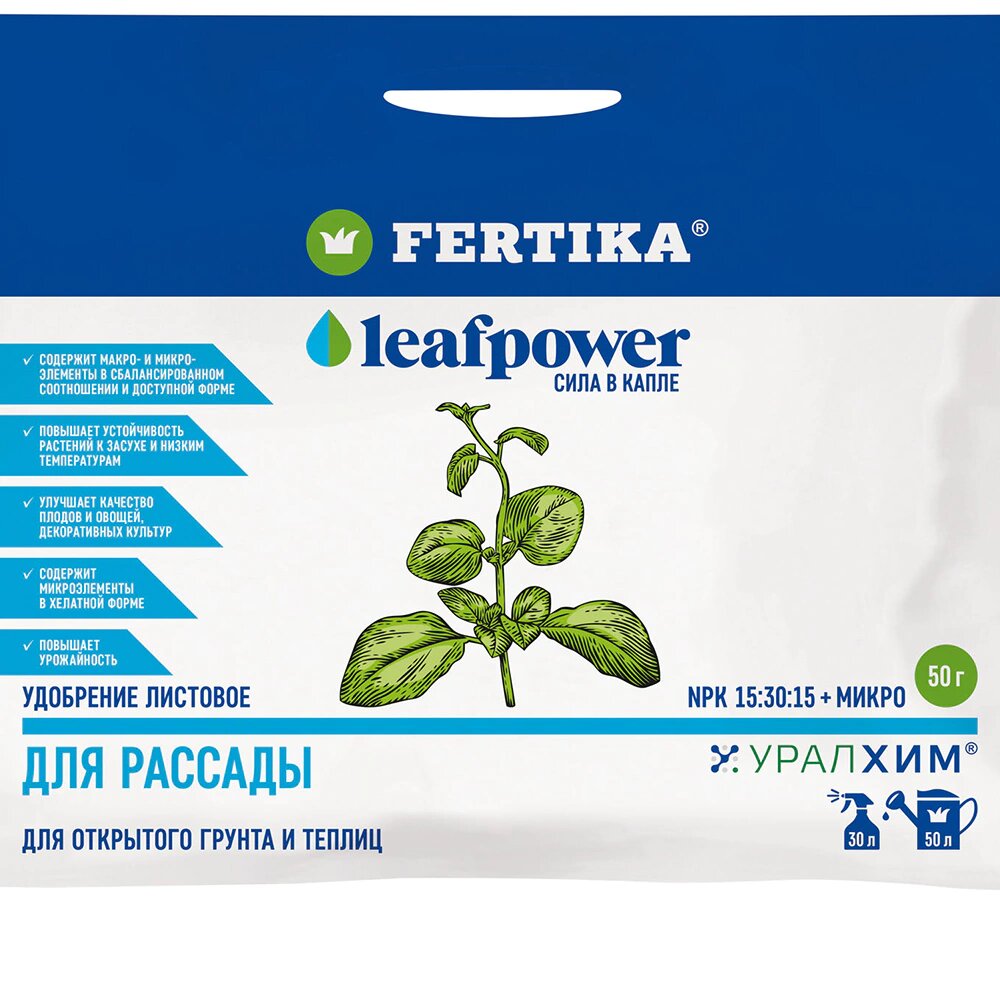 Fertika Удобрение для рассады Leaf Power 50 гр. - фотография № 1