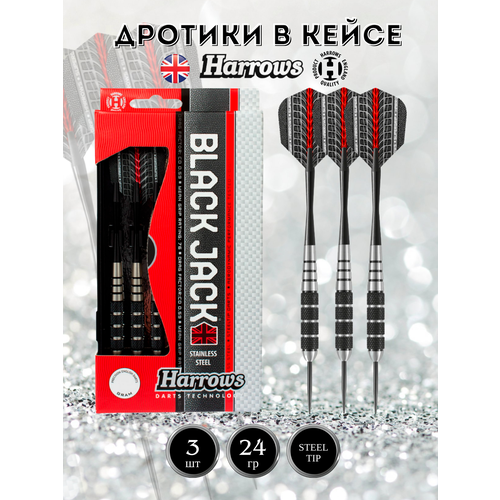 Профессиональные дротики Harrows STEELTIP Black Jack 24 гр.